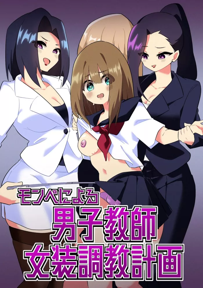 [Niello Kouzan (Niello KYO)] Enzai Nyotaika Kei [Spanish]
