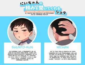 Nii-chan no Tanomi o Kiite Kureru Shota | El shota que atiende las peticiones de su hermano mayor