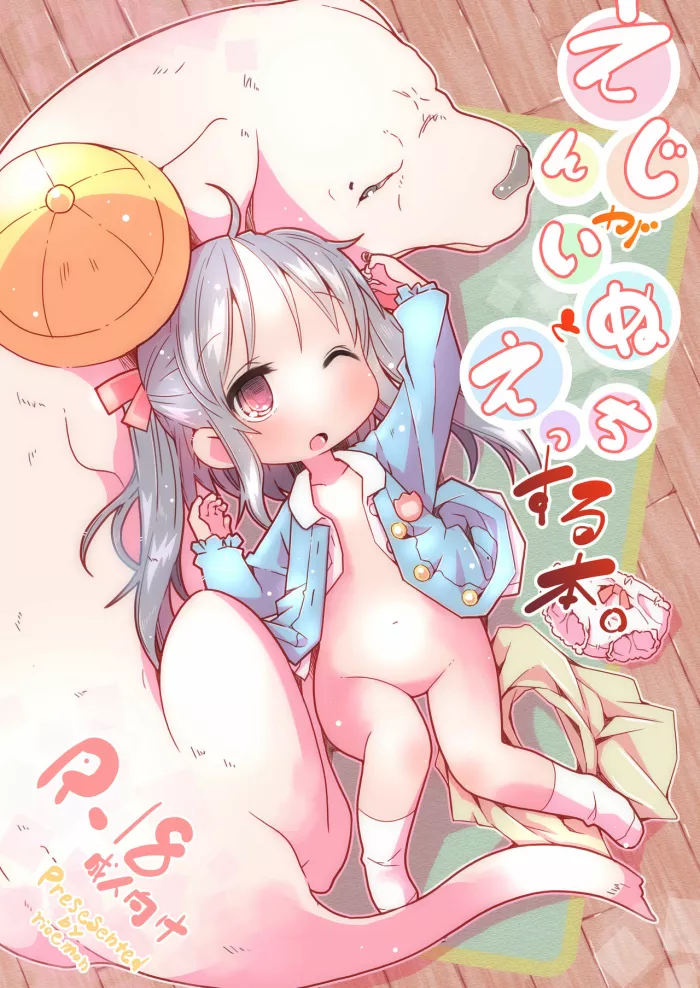 [Nijigen Koubou (Rioemon)] Enji ga Inu to Ecchi Suru Hon [Spanish] [Ayanokoji el pelao] [Digital]