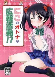 Niko no Otona na Kouhou Katsudou!? | Nico's Adult Activities