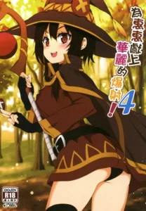 [Nikoushikou (Nekosaki Aoi)] Megumin ni Kareina Shasei o! 4 | ¡Bendiciendo a Megumin con una Magnífica Explosión! 4 (Kono Subarashii Sekai ni Syukufuku o!) [Spanish] [Digital]