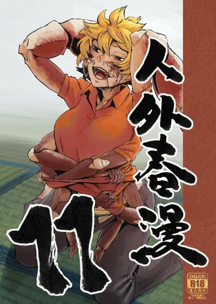 (C84) [Niku Drill (Kanemaki Thomas)] Jingai Shunman 7 [Spanish] [RamPlay Uploads]