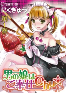 [Nikugyuu] Otokonoko wa Gohoushi Chu☆ Ch. 1-2 [Spanish] {Fanboo} [Digital]