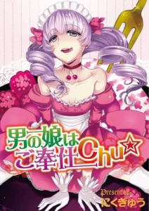 [Nikugyuu] Otokonoko wa Gohoushi Chu☆ Ch. 3 [Spanish] [Fanboo Scans] [Digital]