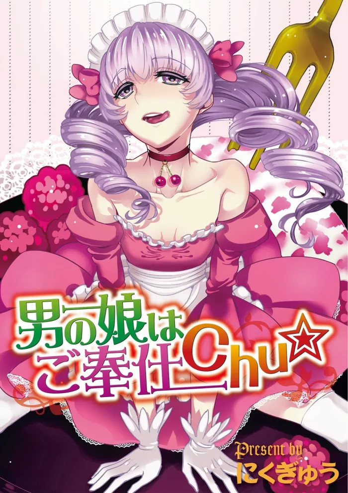 [Nikugyuu] Otokonoko wa Gohoushi Chu☆ Ch. 3 [Spanish] [Fanboo Scans] [Digital]