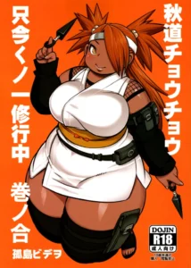 (Nikuket 10) [UNKNOWN MEAT (Kojima Video)] Akimichi Chocho Tadaima Kunoichi Shugyochu Maki no Awase (Boruto) [Spanish]