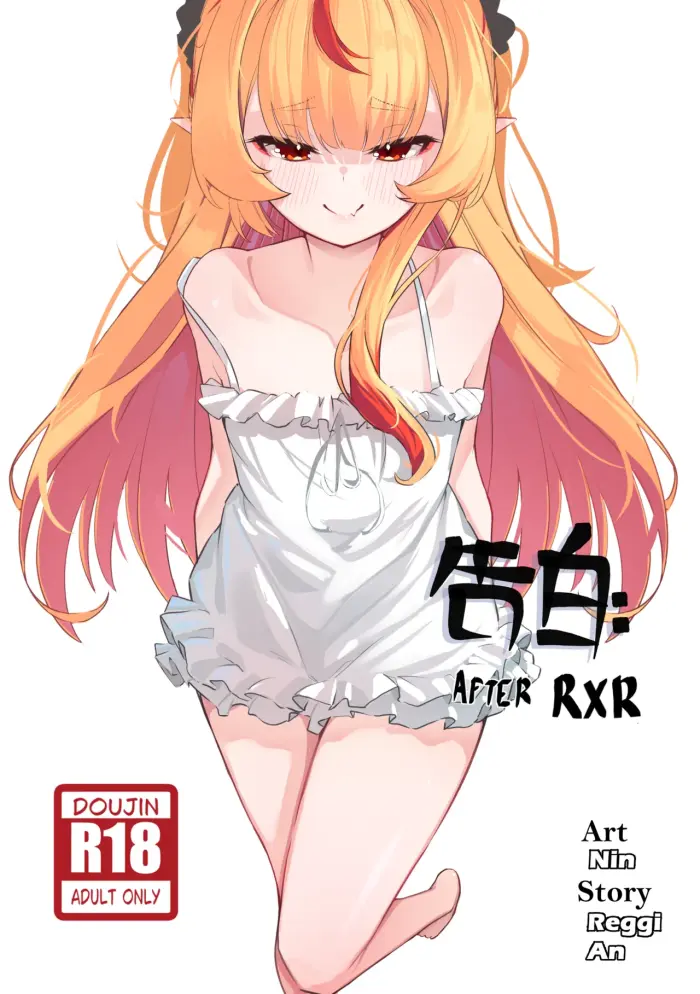 [Nin] Kokuhakku: After RxR | Confession: After RxR (Ruby Runeheart) [Spanish]
