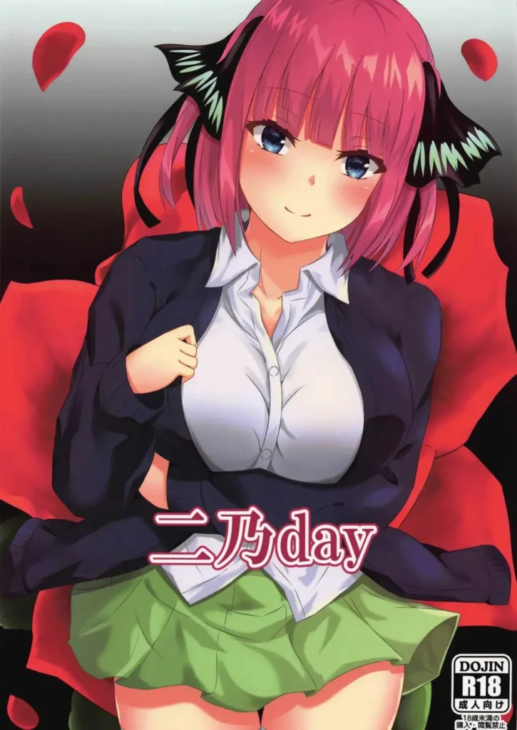Ninoday｜Día de Nino