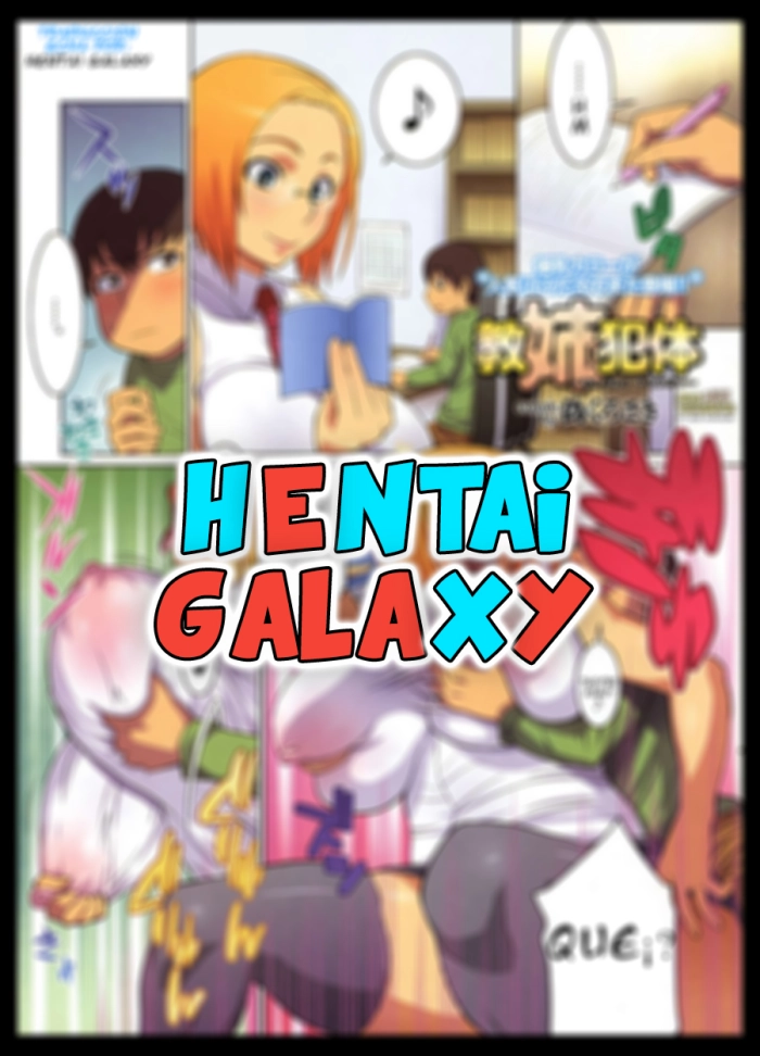[Nise Kurosaki] OshieNee Yararetai (COMIC Purumelo 2009-01) [Spanish] [Hentai Galaxy]
