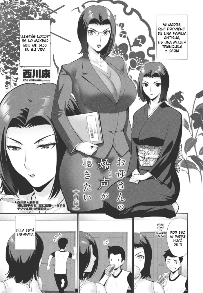 [Nishikawa Kou] Okaa-san no kyousei (koe) ga kikitai zenpen (COMIC Penguin Club 2023-11 & 12) [Spanish] [Digital]