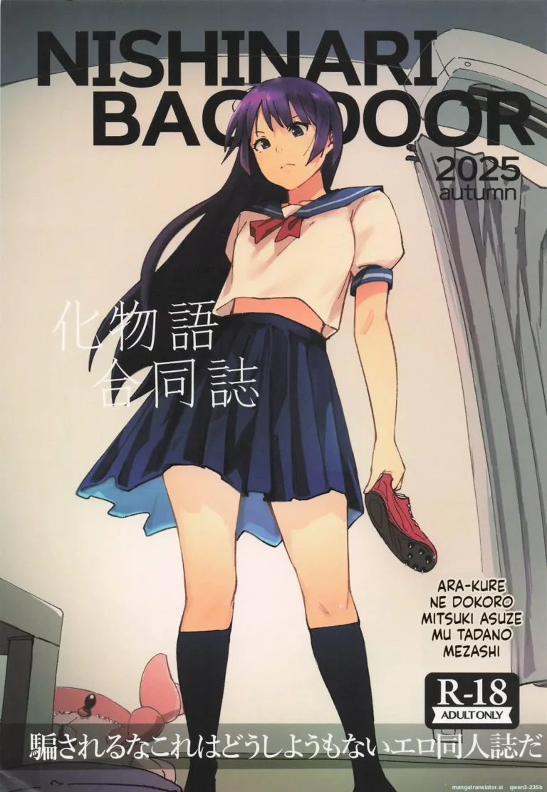 NISHINARI BACKDOOR 2025autumn Bakemonogatari Goudou