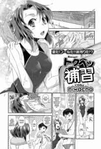 [niwacho] Tokubetsu Hoshuu (COMIC Tenma 2015-09) [Spanish] [XHentai95]