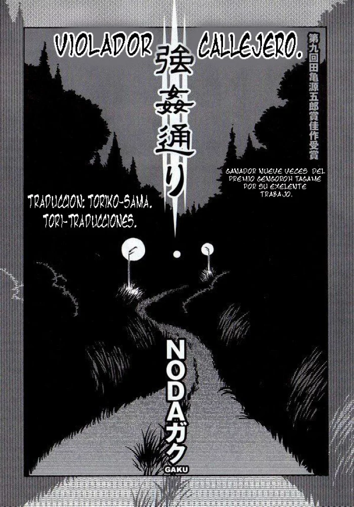 [Noda Gaku] Violador callejero [Spanish] [Tori-Traducciones II] [Decensored]