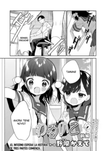 [Nogiwa Kaede] Waruiko -Zenpen- | Bad Girl Part One (COMIC LO 2021-12) [Spanish] [Digital]