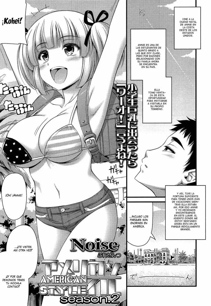 [Noise] American Style Season 2 (COMIC LO 2015-03) [Spanish] =Keta-I no Fansub=