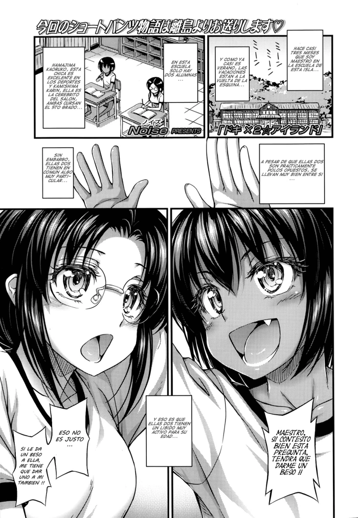 [Noise] Doki × 2 ☆ Island (COMIC LO 2014-03) [Spanish] {Treceavo Trebol}