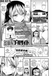 [Noise] Fuyuyasumi Poolside | Las Vacaciones de Invierno Junto a la Piscina (COMIC LO 2014-04) [Spanish] [Dou-Hen FS]