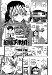[Noise] Fuyuyasumi Poolside | Vacaciones de Invierno en la Piscina (COMIC LO 2014-04) [Spanish] [H-Elite]