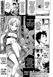 [Noise] Isekai de Loli Elf Tasuketara Kou Natta (COMIC LO 2017-08) [Spanish] [Rakuen Translations] [Digital]
