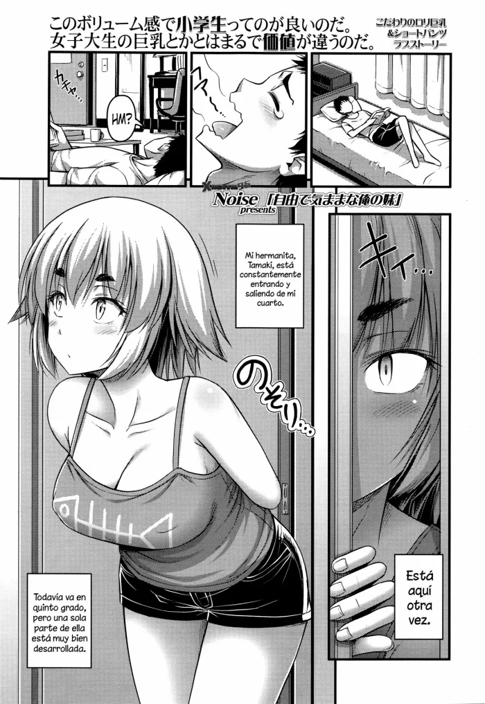 [Noise] Jiyuu de Kimama na Ore no Imouto | Mi despreocupada hermanita (COMIC LO 2016-03) [Spanish] [H-E]