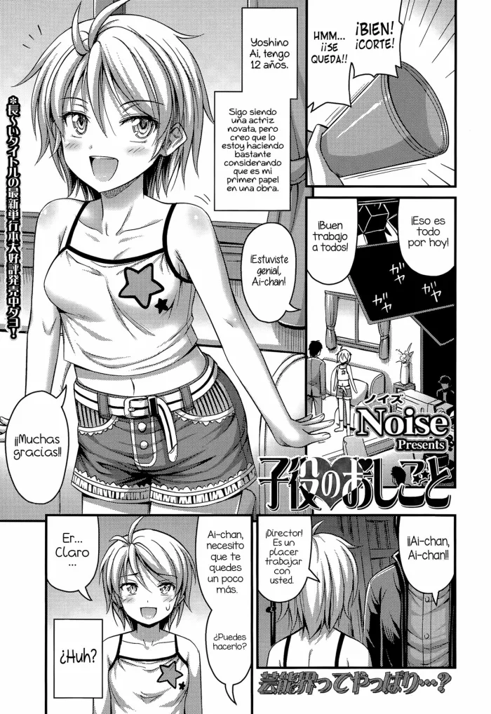 [Noise] Koyaku no Oshigoto | El trabajo de una actriz infantil (Comic LO 2015-07) [Spanish] [H-E]
