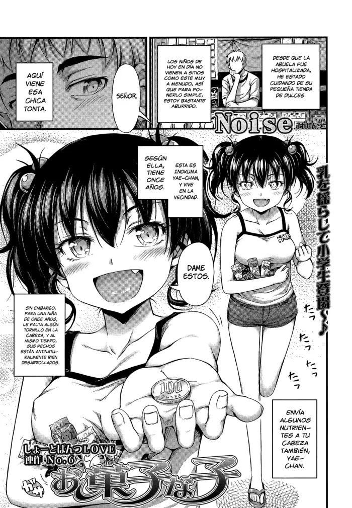 [Noise] Okashina Ko (COMIC LO 2013-09) [Spanish] [H-Elite]
