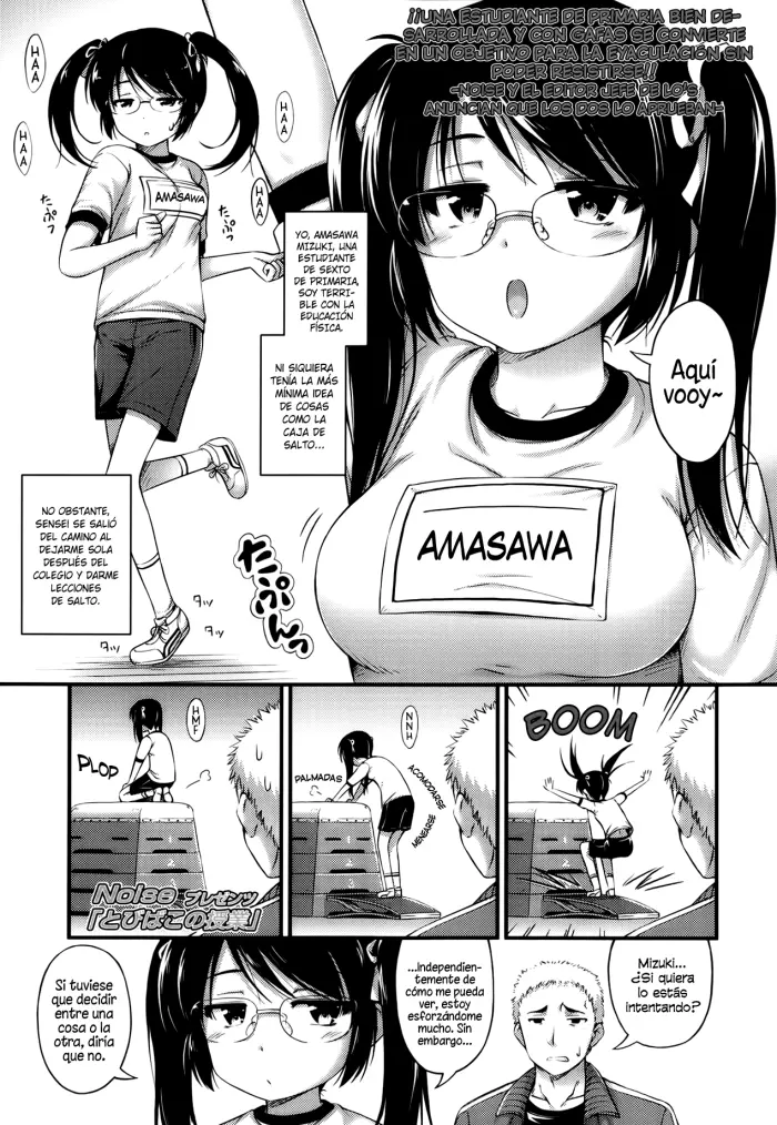 [Noise] Tobibako no Jugyou (COMIC LO 2013-05 Vol. 110) [Spanish] [H-Elite]