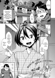 [Nokoppa] Youkoso Gokuraku no Yu e (Gekkan Web Otoko no Ko-llection! S Vol. 59 [Spanish] [ZonaZero] [Digital]