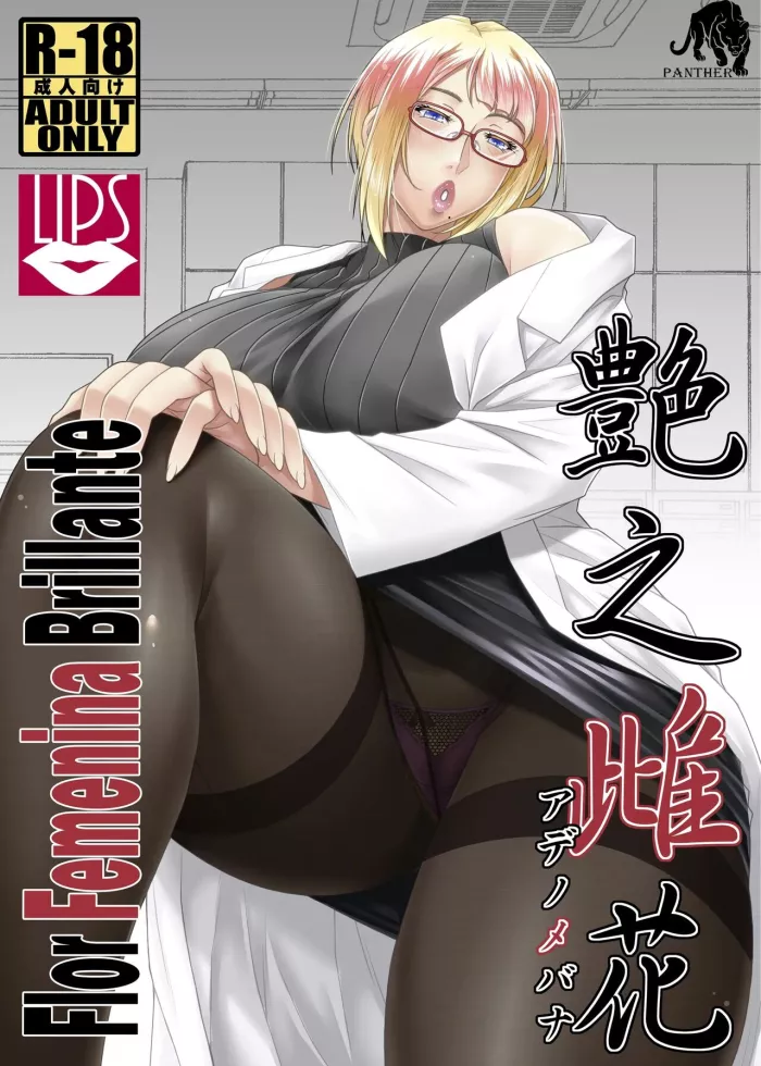 [Nomugicha (Ayato)] Flor Femenina Brillante | Ade no Mebana [Digital] (Panther Scan) [Spanish]
