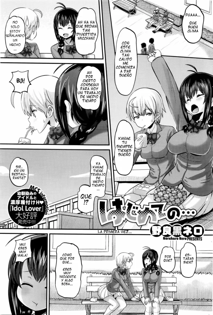 [Norakuro Nero] Hajimete no… | La primera vez… 1 y 2 (COMIC HOTMILK 2016-01) [Spanish] [serres]