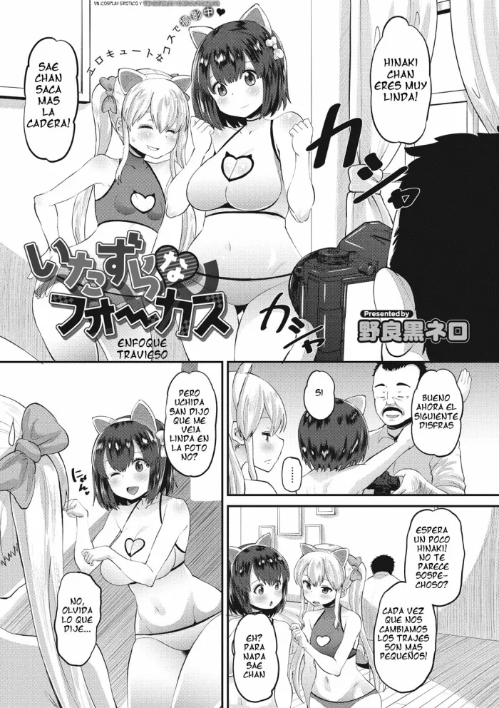 [Norakuro Nero] Itazura na Focus | Enfoque travieso (COMIC Megastore DEEP Vol. 10) [Spanish] [Digital]