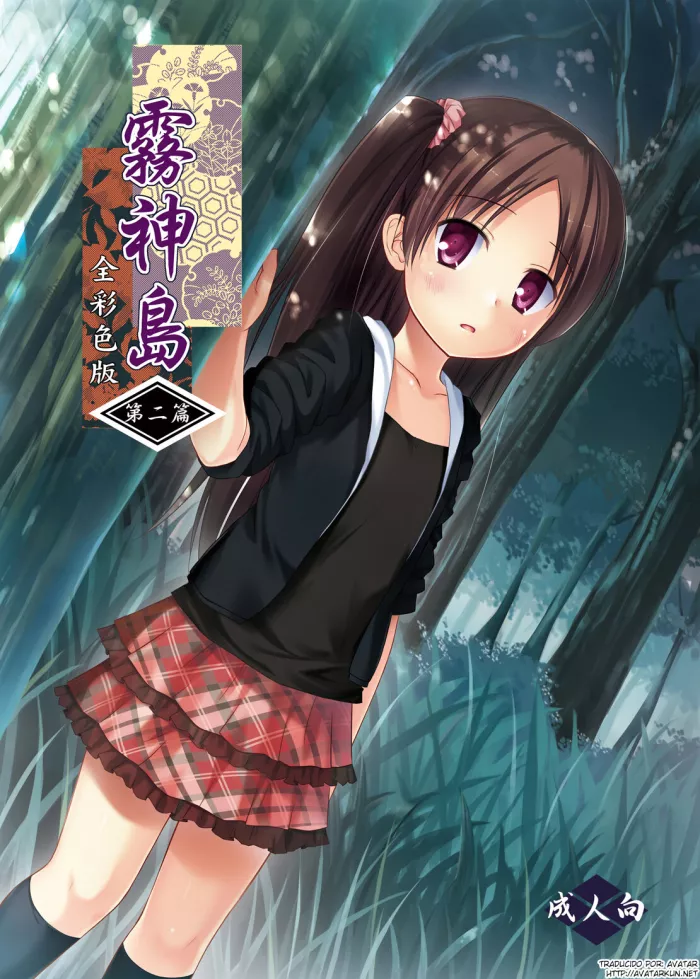 [Noraneko-no-Tama (Yukino Minato)] Kirigami Shima Dai Ni Hen Zen Saishiki Ban [Spanish] [Avatar-kun] [Digital]