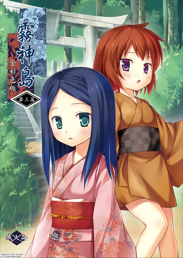 [Noraneko-no-Tama (Yukino Minato)] Kirigami Shima Dai San Hen Zen Saishiki Ban [Spanish] [Avatar-kun] [Digital]