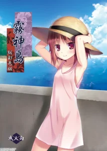 [Noraneko-no-Tama (Yukino Minato)] Kirigami Shima Sousaishikiban [Spanish] [Avatar-kun] [Digital]