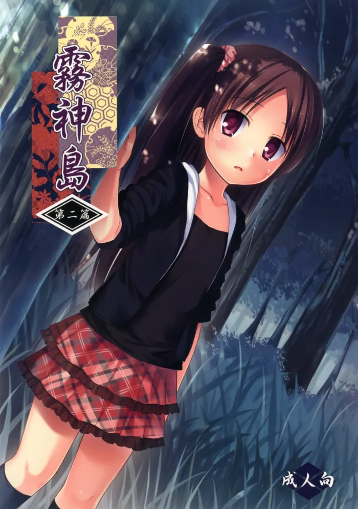 [Noraneko-no-Tama (Yukino Minato)] La Isla del Dios de la Neblina 2 (Original) [ESP]