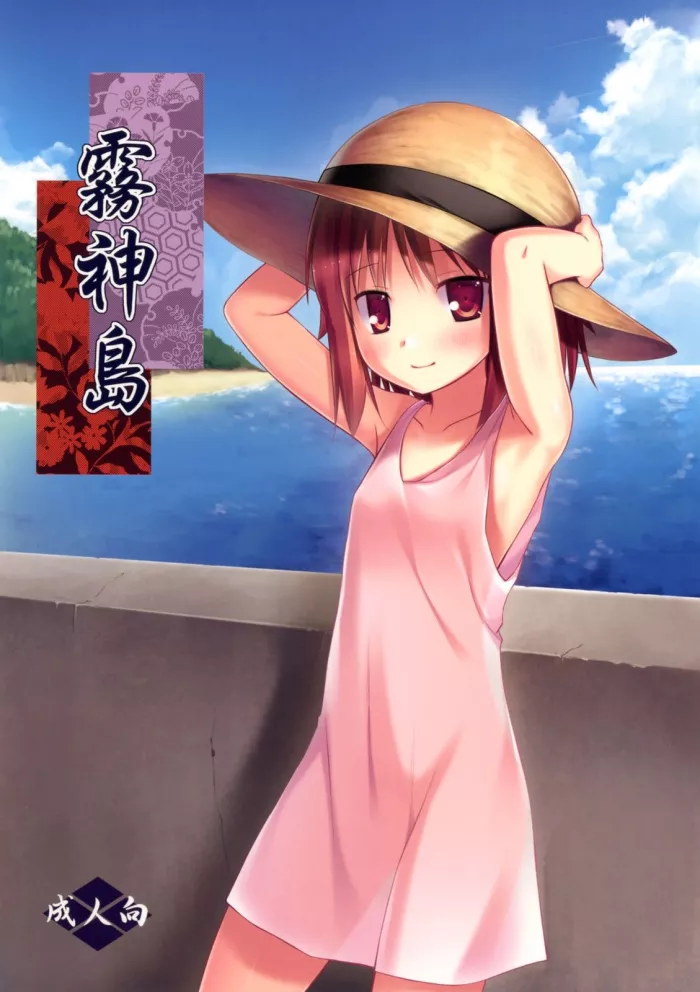 [Noraneko-no-Tama (Yukino Minato)] La Isla del Dios de la Neblina (Original) [ESP]