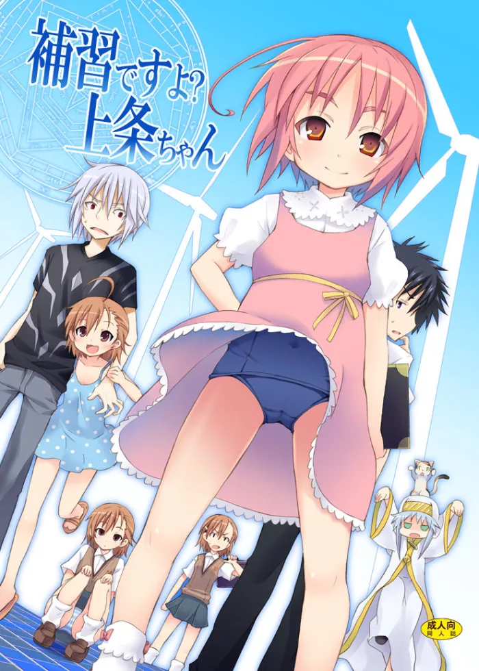 [Nounai Kanojo (Kishiri Toworu)] Hoshuu Desu yo? Kamijou-chan (Toaru Majutsu no Index) [Spanish]