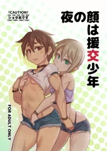 [NOWHERE (NONAME)] Yoru no Kao wa Enkou Shounen [Spanish] [Fanboo] [Digital]