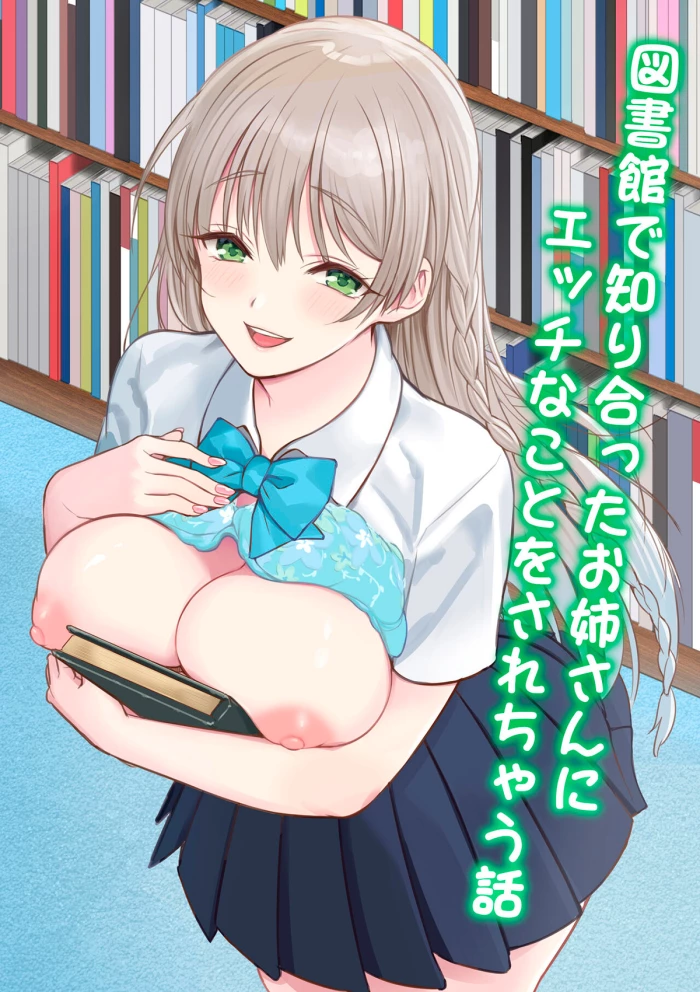 [Nukunukujima (Akai Same)] Toshokan de Shiriatta Onee-san ni Ecchina Koto o Sarechau Hanashi [Spanish] [Digital]