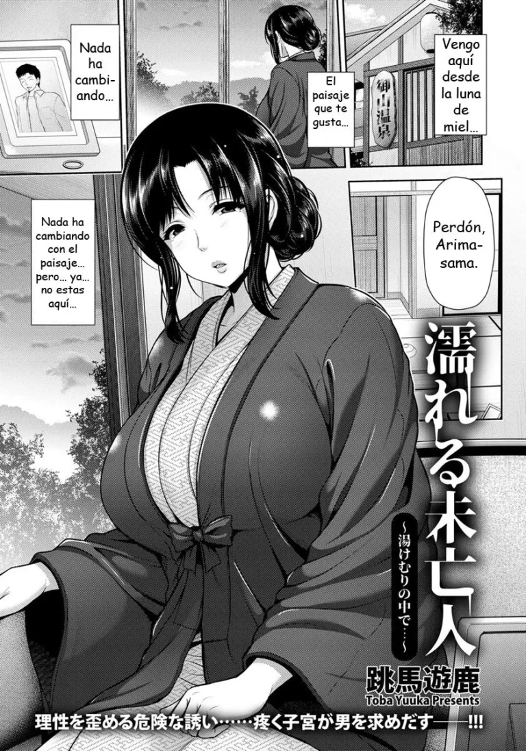 Nureru Miboujin Yukemuri no Naka de… | En la viuda húmeda Yukimuri …