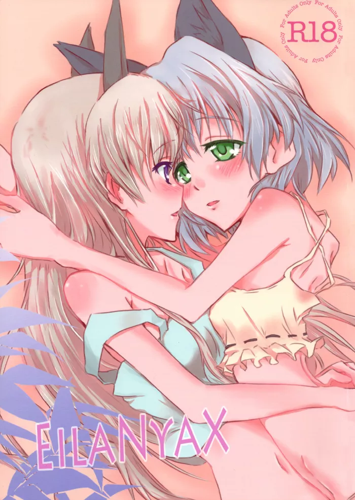 [Nwonyo Pasun (Nwonyo)] EilaNyaX (Strike Witches) [Spanish] [Sólo Yuri Traducido]