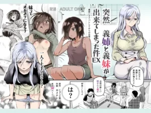 [Nyuu Koubou (Kamenashi)] Totsuzen Gishi to Gimai ga Dekite Shimatta Ken EX | De Repente Gané dos Hermanastras EX ~Mi Vida Después de que me Atraparon Masturbándome~ [Spanish] [Al Chile no Sé Scan]