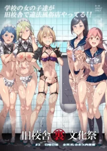 [Nyuu Koubou (Nyuu)] Kyuu Kousha Ura Bunkasai #3 Nichiyoubi Hen Zenin Ore no Eikyuu Nikubenki [Spanish] [zYAmsi] [Digital]
