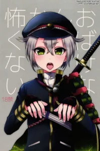 Obake Nanka Kowakunai