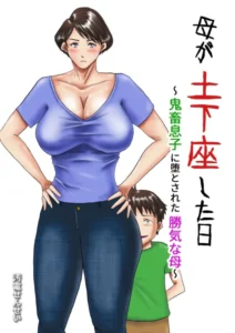 [Oden Sensei] Haha ga Dogeza Shita Hi ~Kichiku Musuko ni Otosareta Kachiki na Haha~ [Spanish] [Jokerfamily]