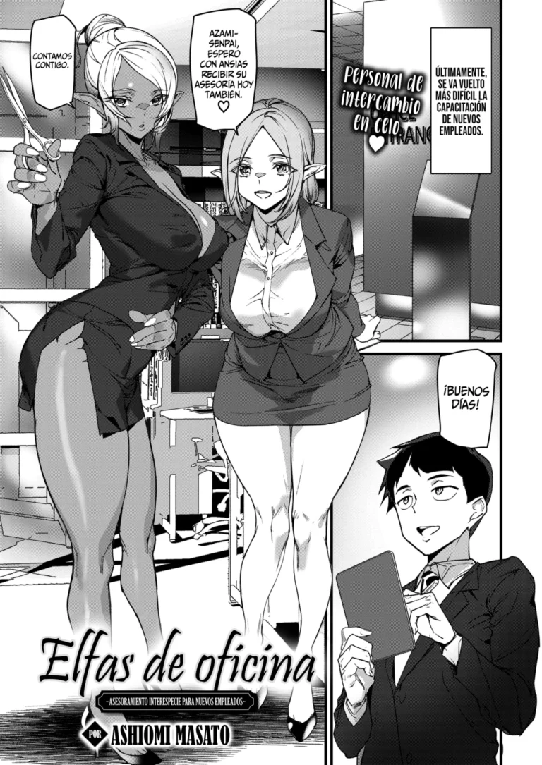 Office Elf -Ishuzoku Shinjin Kyouiku- | Elfas de Oficina -Asesoramiento Interespecie para Nuevos Empleados-