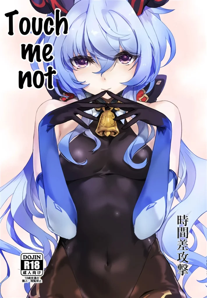Ofure Kaikin | Touch Me Not