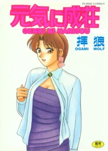 [Ogami Wolf] Genki ni Narisou[Spanish]