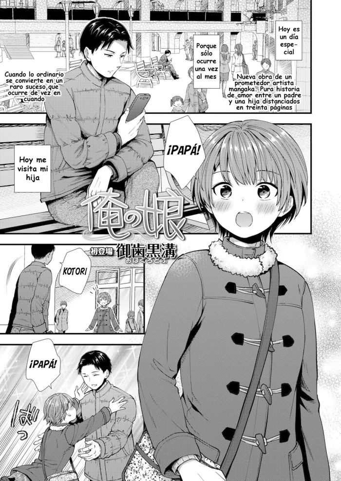[Ohaguro Dobu] Ore no Musume (COMIC LO 2021-10) [Spanish] [Digital]