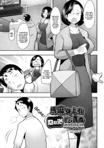 Okaasan Ha Soap No Nioi | Mommy Smells Like Soap (decensored)